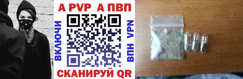 Купить закладки Горняк Альфа ПВП Crystall