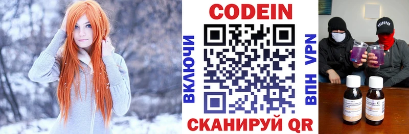 Codein Purple Drank  Купить где  Горняк 