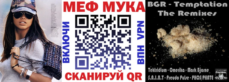 Купить закладки  Горняк  Мефедрон мяу мяу 