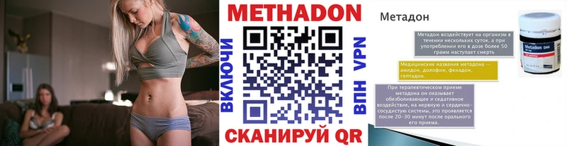 Метадон VHQ  Купить закладки  Горняк 